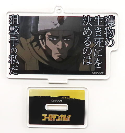 Vasily Golden Kamuy Acrylic Key Chain Key Chain [USED]