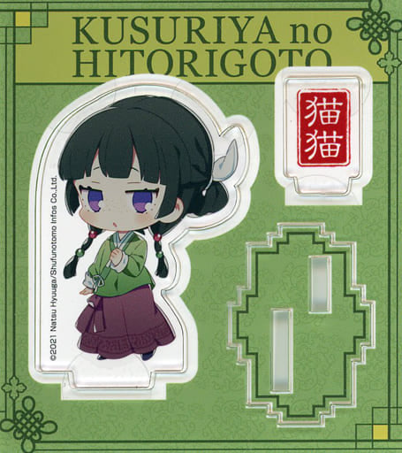 Maomao Japanese Clothes The Apothecary Diaries Trading Acrylic Figures Acrylic Stand [USED]