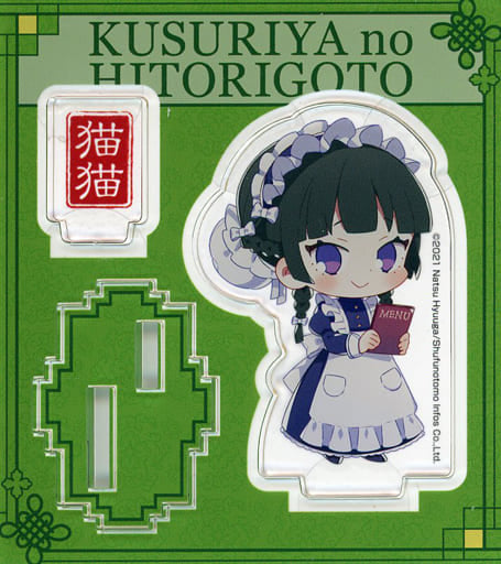 Maomao Maid The Apothecary Diaries Trading Acrylic Figures Acrylic Stand [USED]