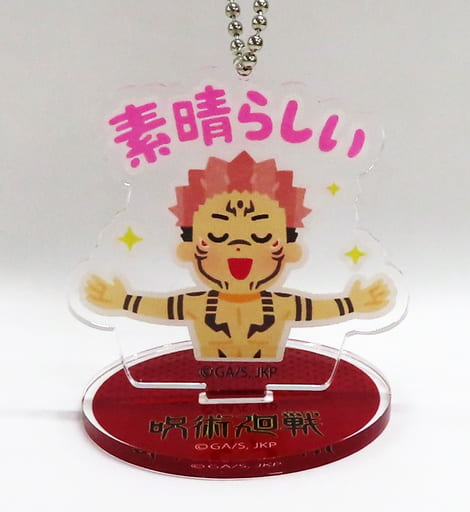 Ryomen Sukuna Jujutsu Kaisen X Irasutoya Acrylic Key Chain Collection with Stand Key Chain [USED]