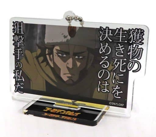 Emono no Ikishini o Kimerunoha Sogekishu no Watashi da Golden Kamuy Acrylic Stand Key Chain Key Chain [USED]