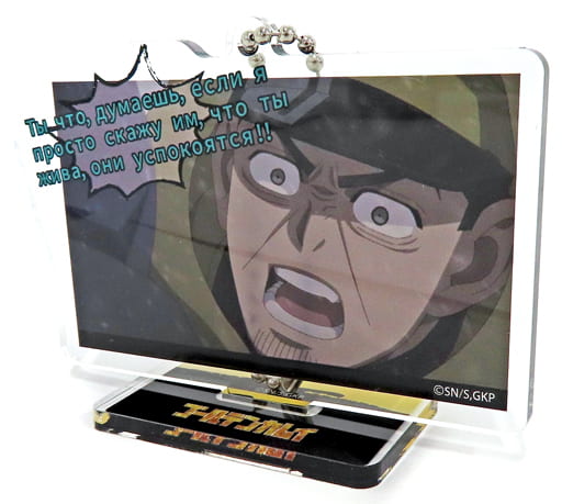 Hajime Tsukishima Golden Kamuy Acrylic Stand Key Chain Key Chain [USED]