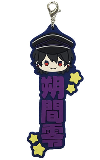 Rei Sakuma Ensemble Stars!! Ichiban Kuji Let's Enjoy Together! Oshitai Na! Rubber Charm Vol.1 Prize H Charm [USED]