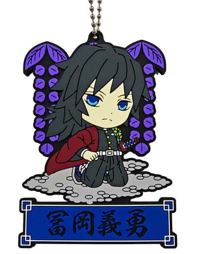 Giyu Tomiokau Demon Slayer: Kimetsu no Yaiba Ichiban Kuji Tengen Uzui Genzan! Rubber Mascot Kyun Chara Illustrations Prize J Key Chain [USED]