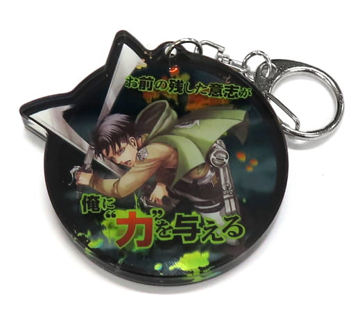 Levi Ackerman Attack on Titan Acrylic Mirror Key Chain Attack on Titan Exhibition Limited Key Chain [USED]