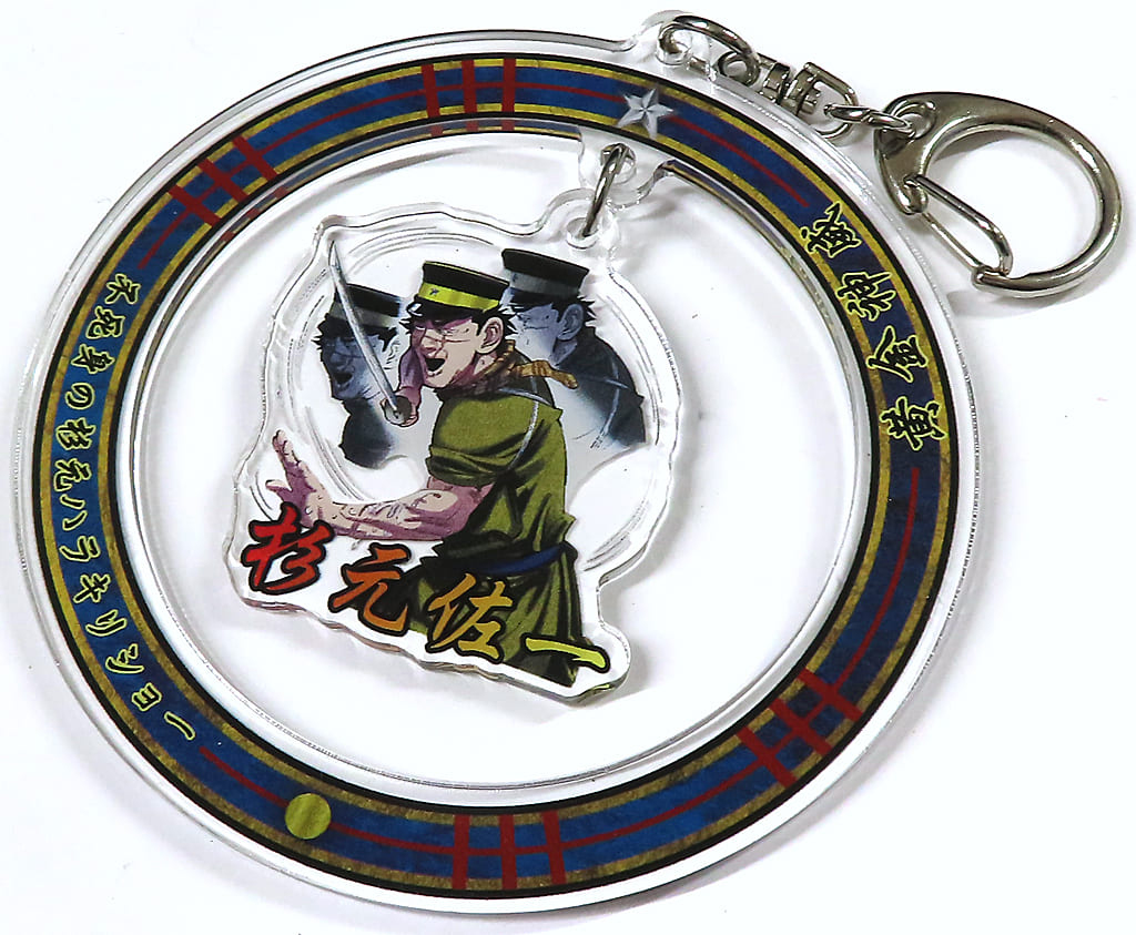 Saichi Sugimoto Golden Kamuy Yurayura Key Chain Key Chain [USED]