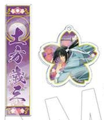 Toshizo Hijikata Hakuouki Fortune Flower Business Card Acrylic Key Chain Key Chain [USED]