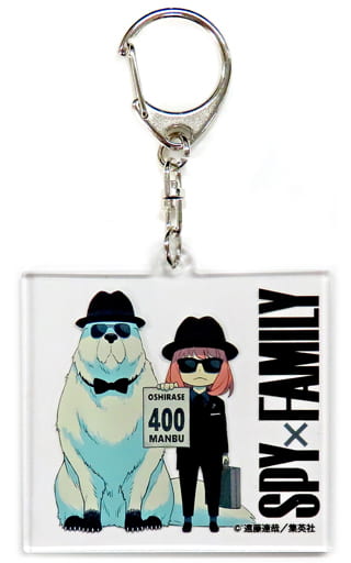 Anya Forger Bond SPY x FAMILY Acrylic Key Chain Key Chain [USED]
