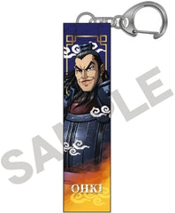 Qi Wang Kingdom Acrylic Stick Key Chain Key Chain [USED]