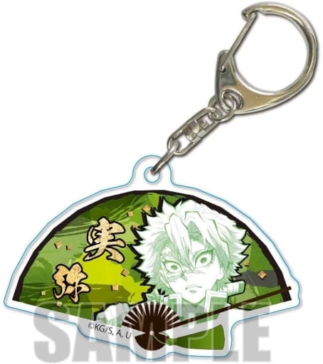 Sanemi Shinazugawa Demon Slayer: Kimetsu no Yaiba Fan Key Chain Key Chain [USED]