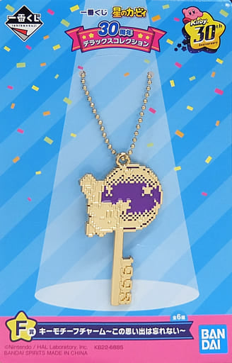 Kirby's Adventure Kirby Ichiban Kuji I will Never Forget These Memories 30th Anniversary Deluxe Collection Key Motif Charm I will Never Forget These Memories Prize F Charm [USED]