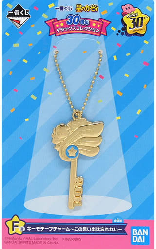 Kirby Wii 2011 Kirby Ichiban Kuji 30th Anniversary Deluxe Collection I will not Forget This Memory Key Motif Charm Prize F Charm [USED]