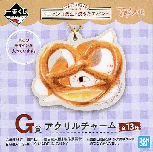 Nyanko-sensei Pretzels Natsume's Book of Friends Ichiban Kuji Nyanko-sensei to Yakitate no Pan Acrylic Charms Prize G Charm [USED]