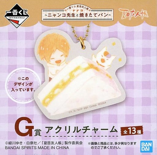 Natsume Nyanko-sensei Sandwich Natsume's Book of Friends Ichiban Kuji Nyanko-sensei to Yakitate no Pan Acrylic Charms Prize G Charm [USED]
