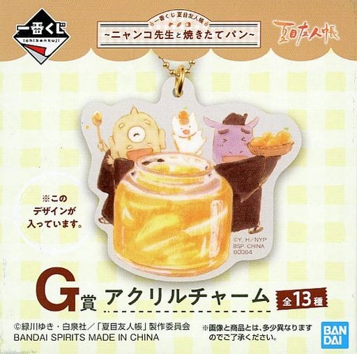 Intermediate Youkai Nyanko-sensei Jam Natsume's Book of Friends Ichiban Kuji Nyanko-sensei to Yakitate no Pan Acrylic Charms Prize G Charm [USED]
