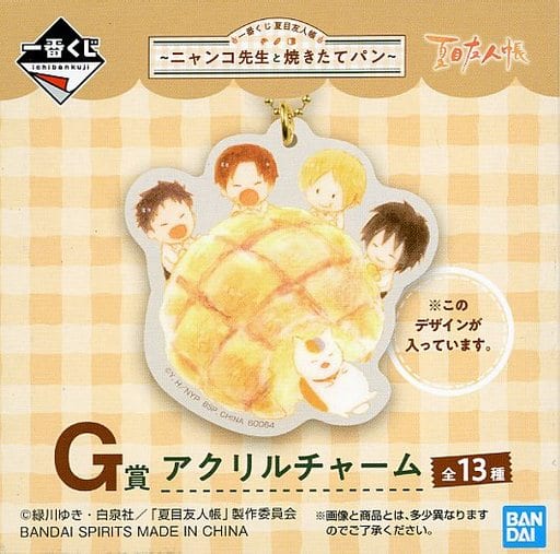 Nyanko-sensei, etc. Melon Bread Natsume's Book of Friends Ichiban Kuji Nyanko-sensei to Yakitate no Pan Acrylic Charms Prize G Charm [USED]