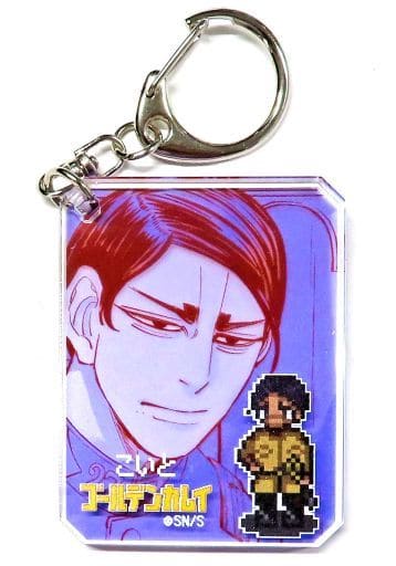 Otonoshin Koito Golden Kamuy Chic Acrylic Key Chain Collection Golden Kamuy Exhibition Limited Key Chain [USED]
