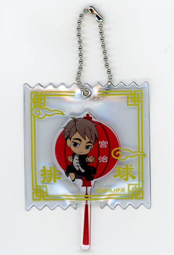 Osamu Miya Haikyu!! Cover Key Chain Asobi Tsukuse!! in Namja Town Limited Key Chain [USED]