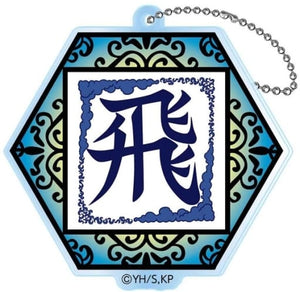 Hishintai Pattern Kingdom Cutout Series Acrylic Key Chain Key Chain [USED]