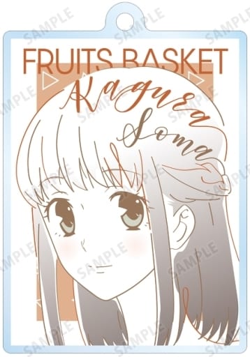 Souma Kagura Fruits Basket Lette-Graph Trading Acrylic Key Chain Ver.A Key Chain [USED]