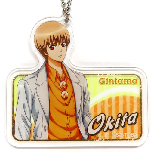 Sougo Okita Denim Theme Gintama Acrylic Keychain Key Chain [USED]