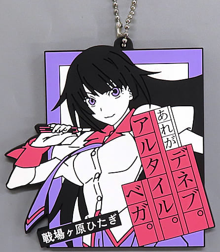 Hitagi Senjougahara Monogatari Series Charaguma White Goods Trading Quote Rubber Strap Key Chain [USED]