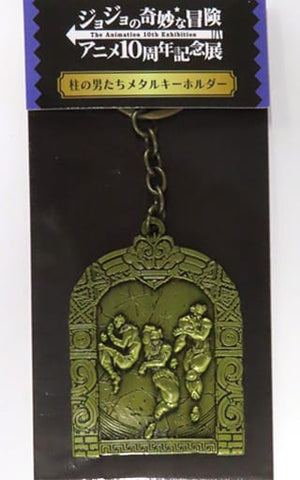 Cars Esidisi Wamuu JoJo's Bizarre Adventure Hashira no Otokotachi Metal Key Chain Anime 10th Anniversary Exhibition Limited Key Chain [USED]