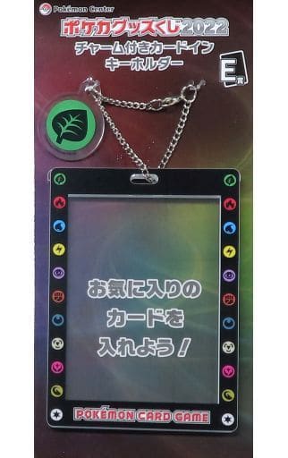Grass Energy Pokemon Pokeka Goods Kuji 2022 Card-In Keychain with Charm Prize E Key Chain [USED]