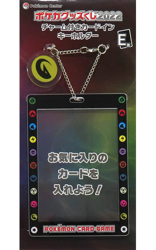 Dragon Energy Pokemon Pokeka Goods Kuji 2022 Card-In Keychain with Charm Prize E Key Chain [USED]
