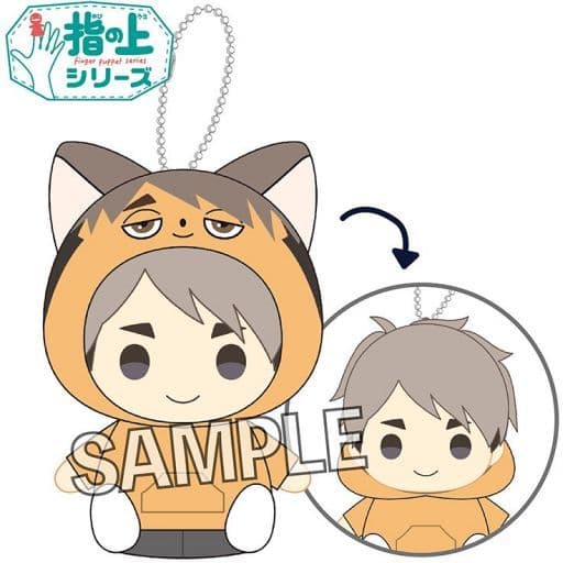 Osamu Miya Haikyu!! Yubi no Ue Series Hoodie Ver. Key Chain [USED]