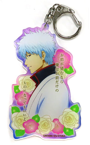 Gintoki Sakata If You Want Gintama Aizenkou Dokidoki Acrylic Keychain Key Chain [USED]