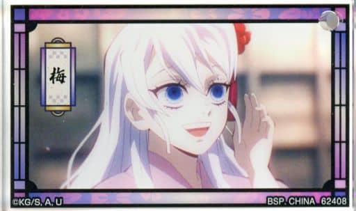 Ume Daki Demon Slayer: Kimetsu no Yaiba Ichiban Kuji The Highest Ranking Swordsman, Hashira. Acrylits Key Chain Prize E Key Chain [USED]