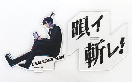 Chainsaw Man Aki Hayakawa Acrylic Stand Big Echo Limited Acrylic Stands [USED]