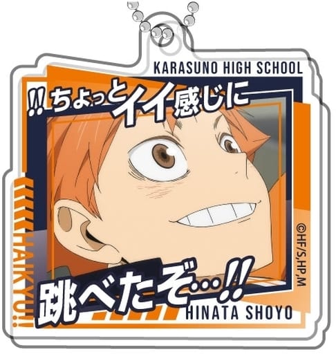 Shoyo Hinata A Haikyu!! Purapura Acrylic Key Chain Famous Scene Series Vol.2 Karasuno Inarizaki Key Chain [USED]