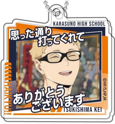 Kei Tsukishima Haikyu!! Purapura Acrylic Key Chain Famous Scene Series Vol.2 Karasuno Inarizaki Key Chain [USED]