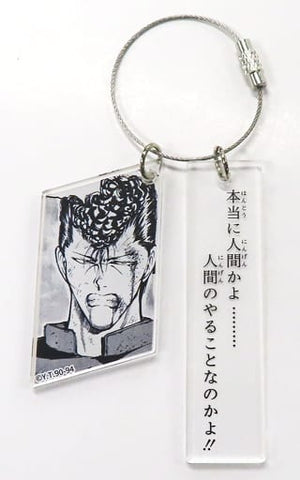 Kazuma Kuwabara Yu Yu Hakusho 2 Serial Acrylic Key Chain Collection Yoshihiro Togashi Exhibition Puzzle Limited Key Chain [USED]