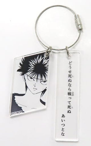 Hiei Yu Yu Hakusho 2 Serial Acrylic Key Chain Collection Yoshihiro Togashi Exhibition Puzzle Limited Key Chain [USED]