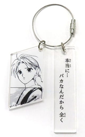 Genkai Yu Yu Hakusho 2 Serial Acrylic Key Chain Collection Yoshihiro Togashi Exhibition Puzzle Limited Key Chain [USED]