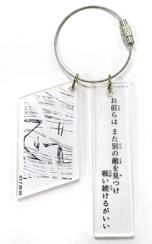 Itsuki Yu Yu Hakusho 2 Serial Acrylic Key Chain Collection Yoshihiro Togashi Exhibition Puzzle Limited Key Chain [USED]