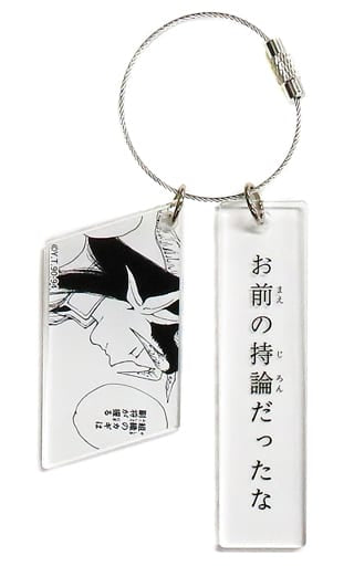 Yomi Yu Yu Hakusho 2 Serial Acrylic Key Chain Collection Yoshihiro Togashi Exhibition Puzzle Limited Key Chain [USED]
