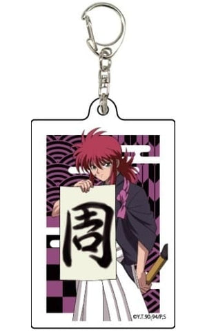 Kurama Yu Yu Hakusho Newly Drawn Acrylic Key Chain 14 Calligraphy Ver. Key Chain [USED]