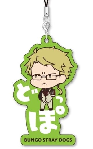 Doppo Kunikida Bungo Stray Dogs Onamae Pitanko Metal Charm Strap Charm [USED]