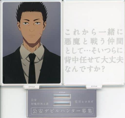 Chainsaw Man Hirokazu Arai Double Layer Acrylic Stand POP UP Shop at Sunshine City ALTA Limited Acrylic Stands [USED]