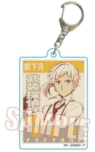Atsushi Nakajima Bungo Stray Dogs Trading Retro Sign Key Chain Key Chain [USED]