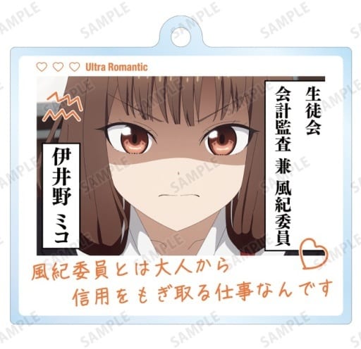 Miko Iino Kaguya-sama: Love is War Ultra Romantic Trading Dialogue Acrylic Key Chain Acrylic Key Chain Key Chain [USED]