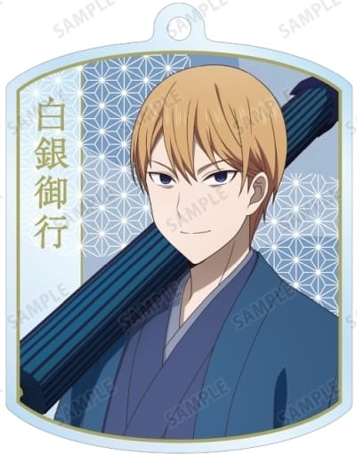 Miyuki Shirogane A Kaguya-sama: Love is War - The First Kiss That Never Ends Newly Drawn Illustration Trading Acrylic Key Chains Furisode & Kimono Ver. Key Chain [USED]