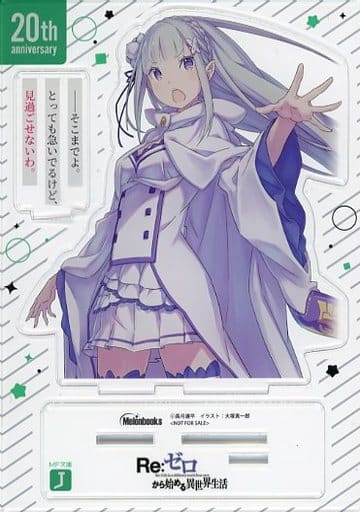 Emilia Re:ZERO -Starting Life in Another World- Acrylic Stand with Dialogue Vol.2 MF Bunko J 20th Anniversary Fair in Melonbooks Limited Label Points Exchange Reward Acrylic Stand [USED]