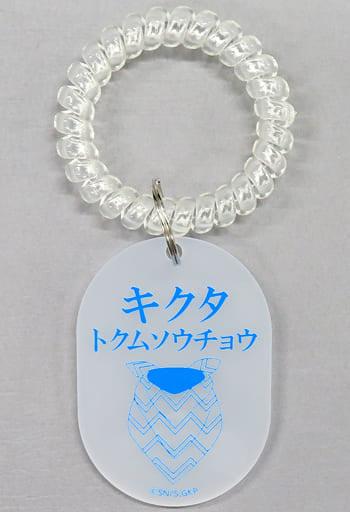 Mokutaro Kikuta Golden Kamuy Hot Spring Locker Keychain Golden Yugi Limited Mini Game: Koko wa Noboribetsu Jigokudani no Yu First Prize Key Chain [USED]