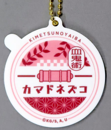 Nezuko Kamado World Tour Screening Demon Slayer: Kimetsu no Yaiba To the Swordsmith Village- Motif Random Charm Theater Limited Charm [USED]