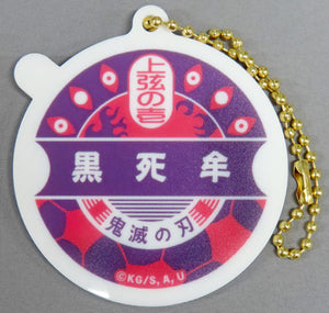 Kokushibo World Tour Screening Demon Slayer: Kimetsu no Yaiba To the Swordsmith Village- Motif Random Charm Theater Limited Charm [USED]